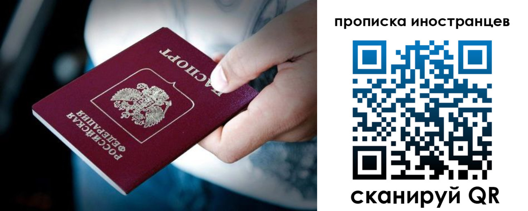 прописка для школы в Хабаровске