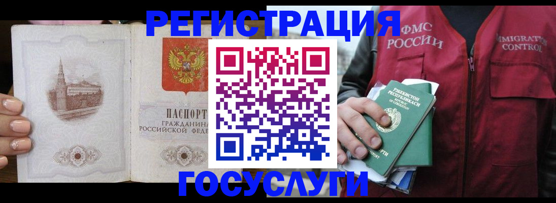 временная регистрация поиск в Хабаровске