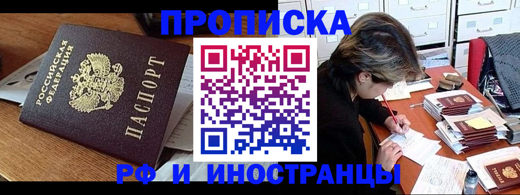 найти адрес прописки в Хабаровске