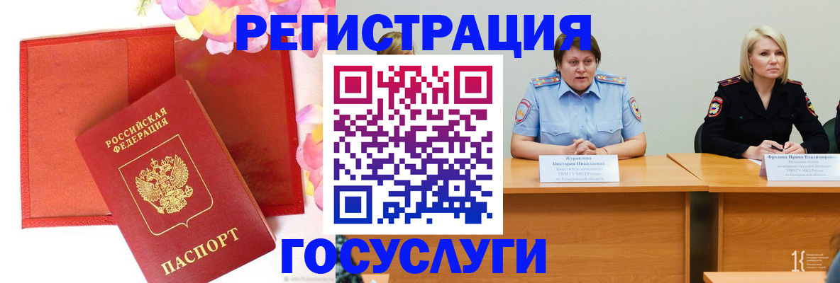 прописка законно в Хабаровске